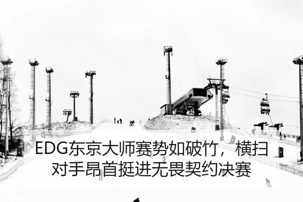 dong-jing-da-shi-sai-shi-ru-po-zhu-heng-sao-dui-shou-ang-shou-ting-jin-wu-wei-qi-yue-jue-sai-2-741.jpg